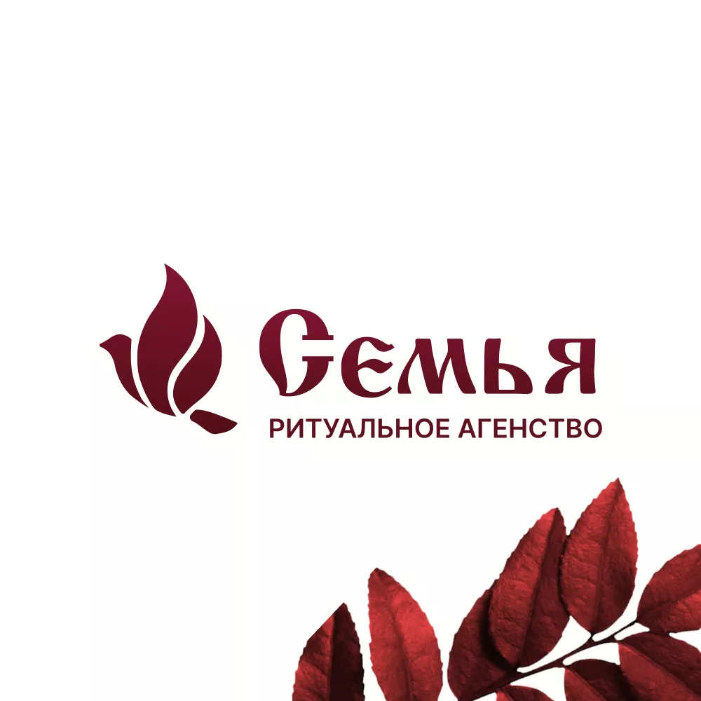 Разработка логотипа и сайта в Короче ритуальных услуг «Семья»