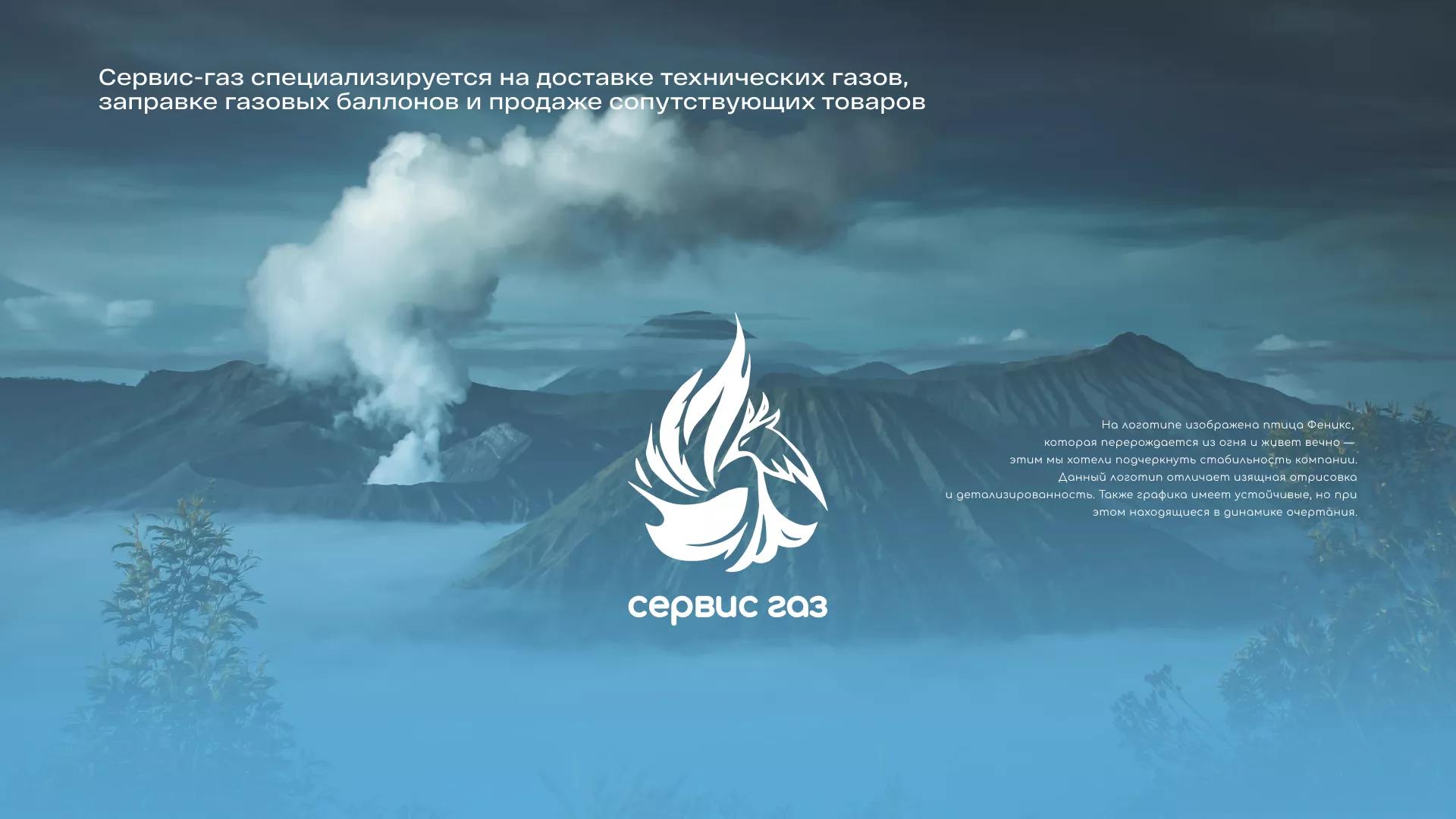 Создание сайта компании «Сервис газ» в Короче
