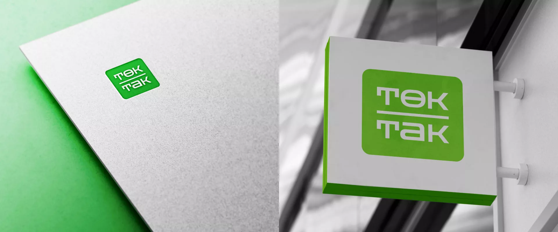 Создание логотипа компании «Ток-Так» в Короче