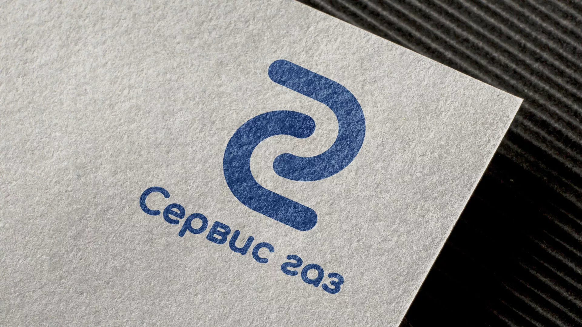 Разработка логотипа «Сервис газ» в Короче