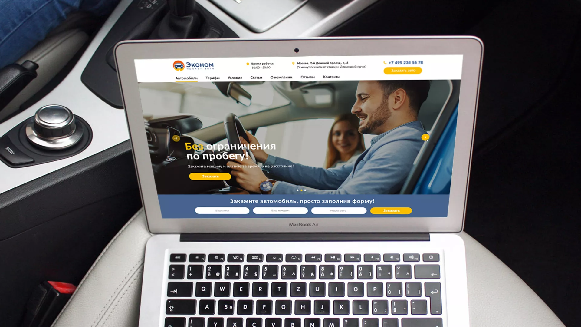 Разработка сайта для проката автомобилей в Короче