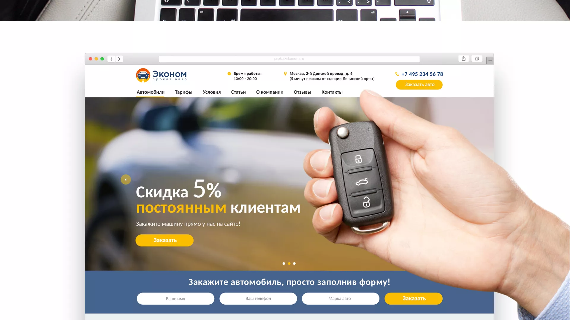 Разработка сайта для проката автомобилей в Короче