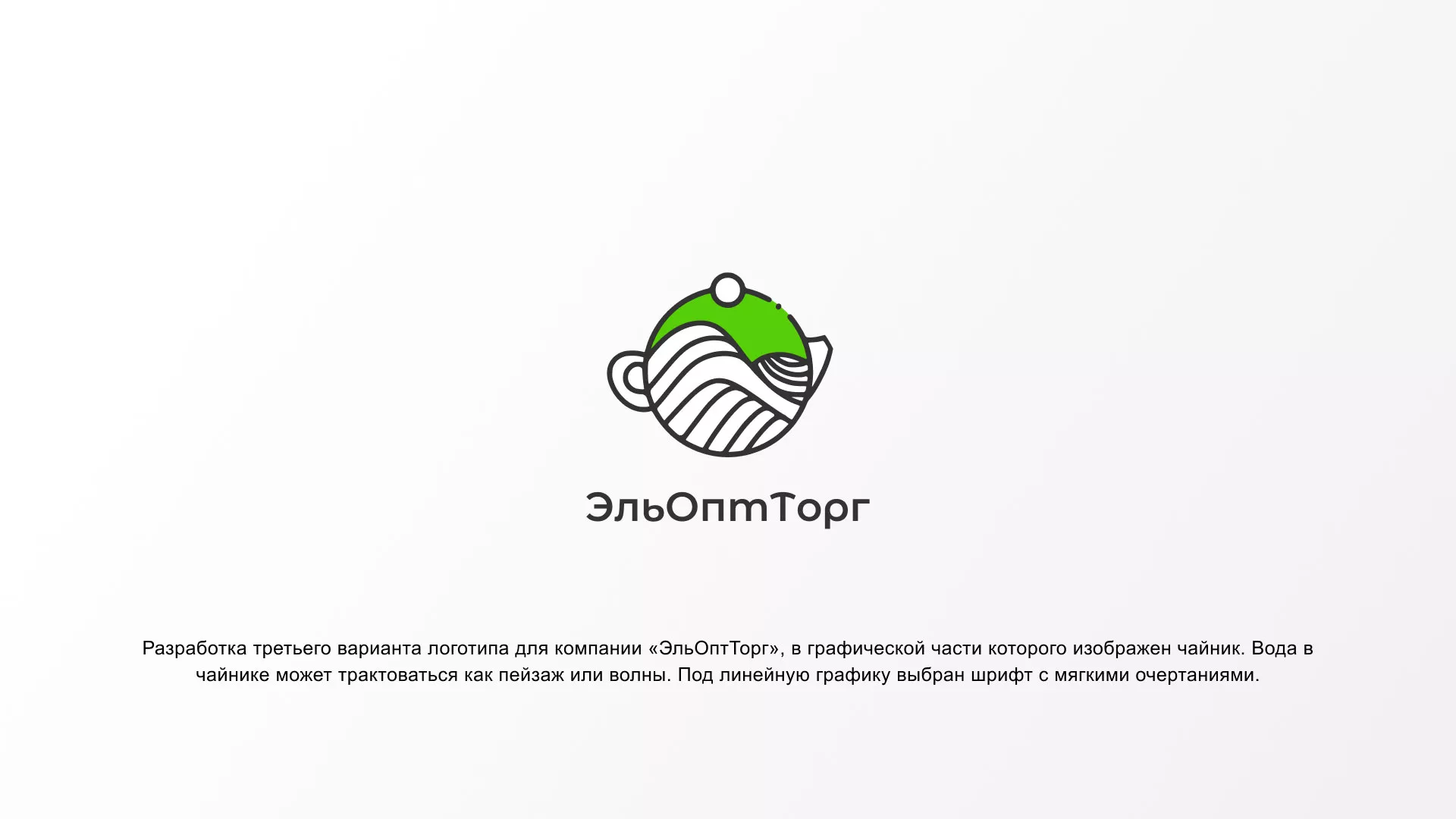 Создание логотипа для компании по продаже посуды и товаров для дома в Короче
