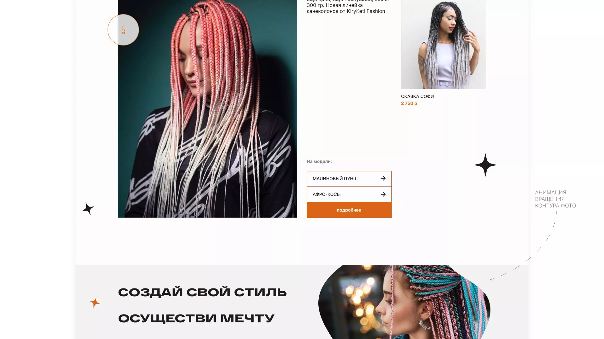 Создание интернет-магазина «КудриШоп» в Короче