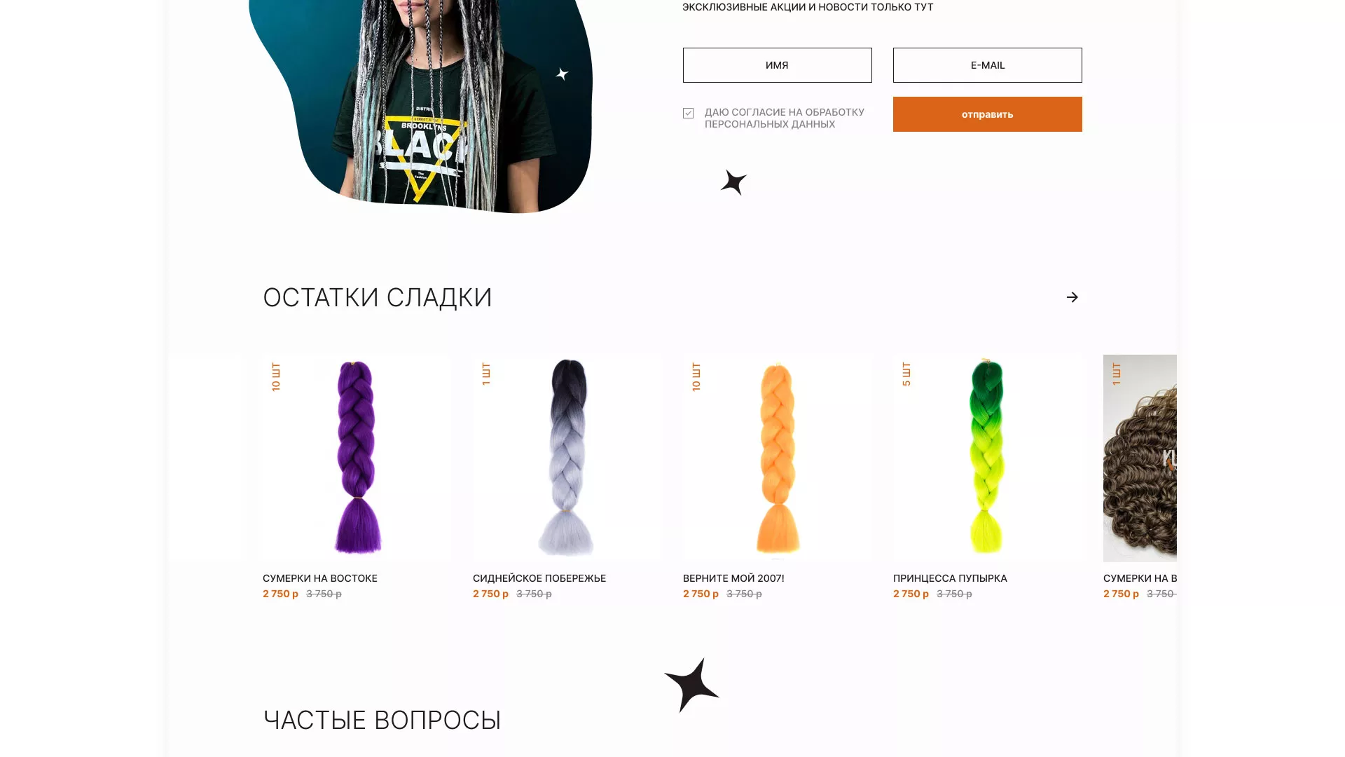Создание интернет-магазина «КудриШоп» в Короче