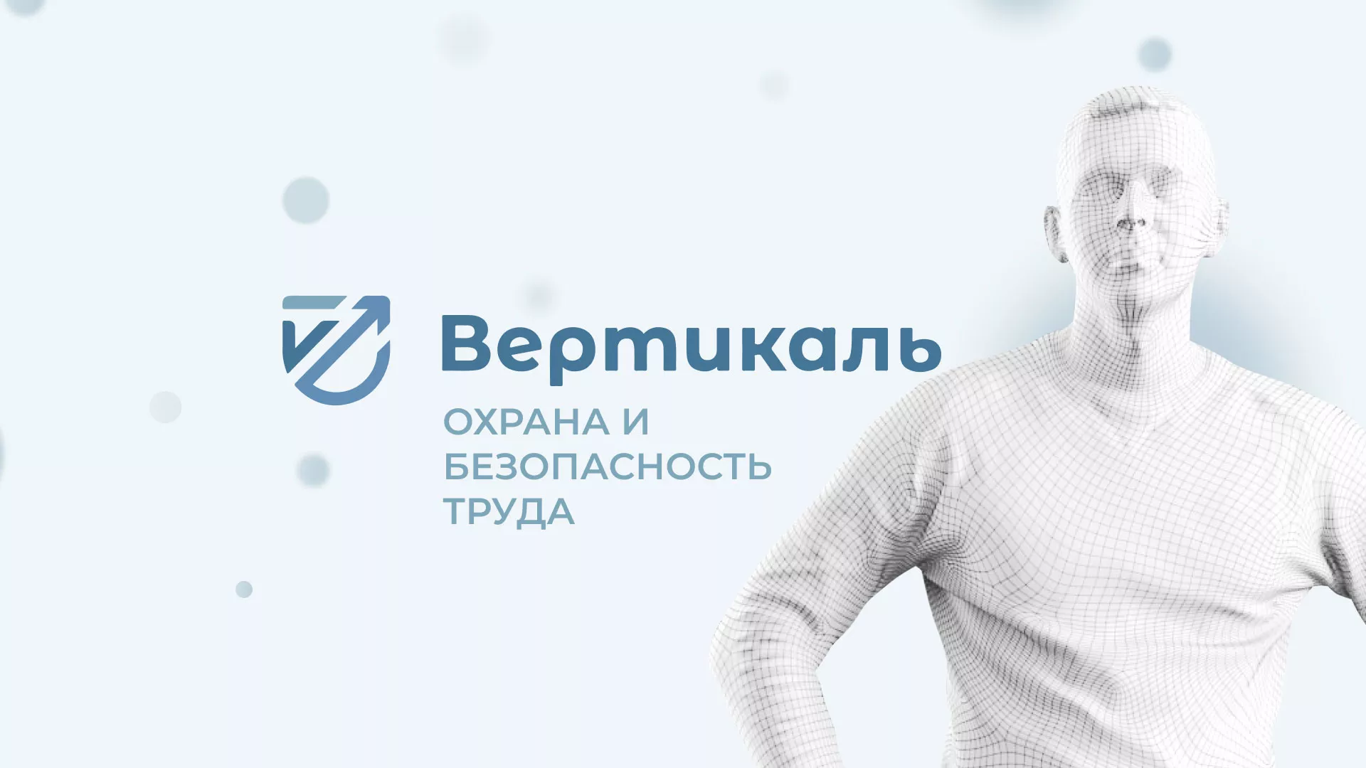 Создание сайта учебного центра «Вертикаль» в Короче