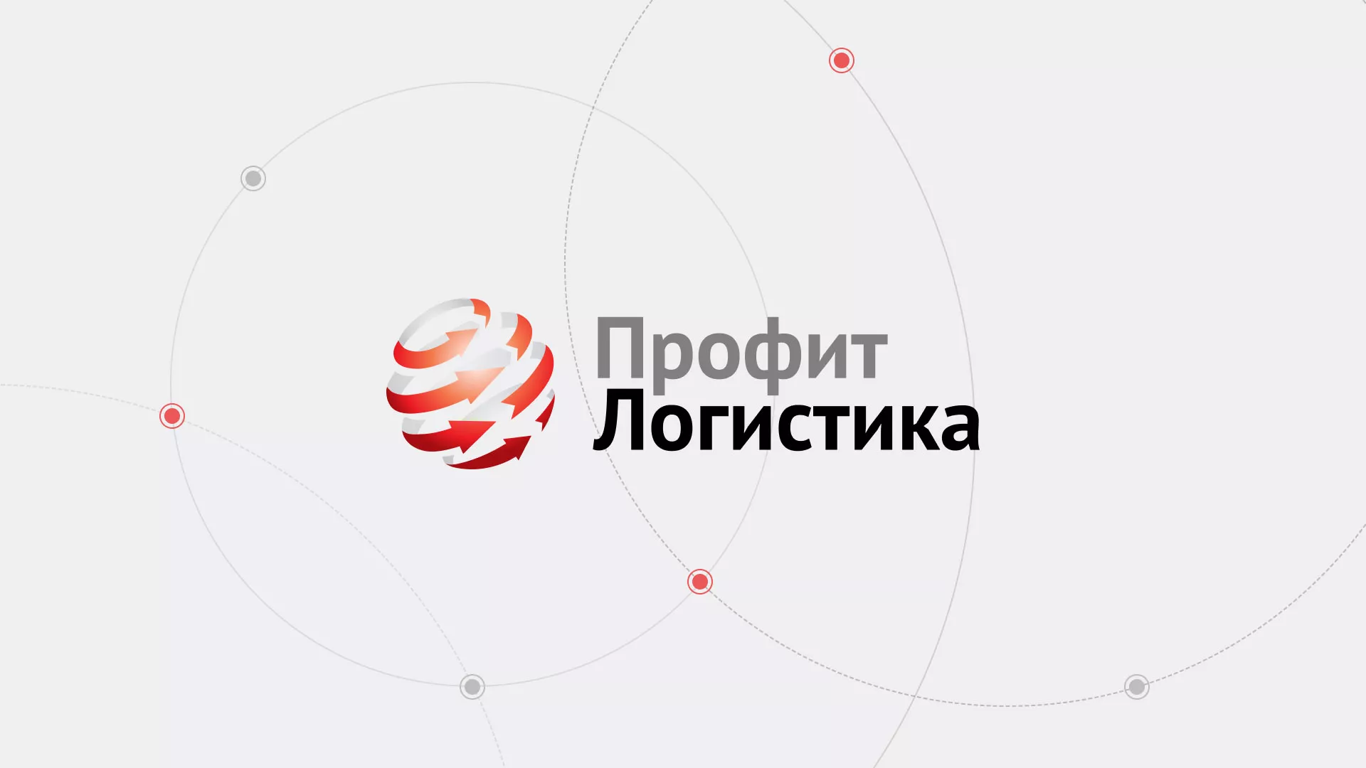Разработка сайта экспедиционной компании в Короче