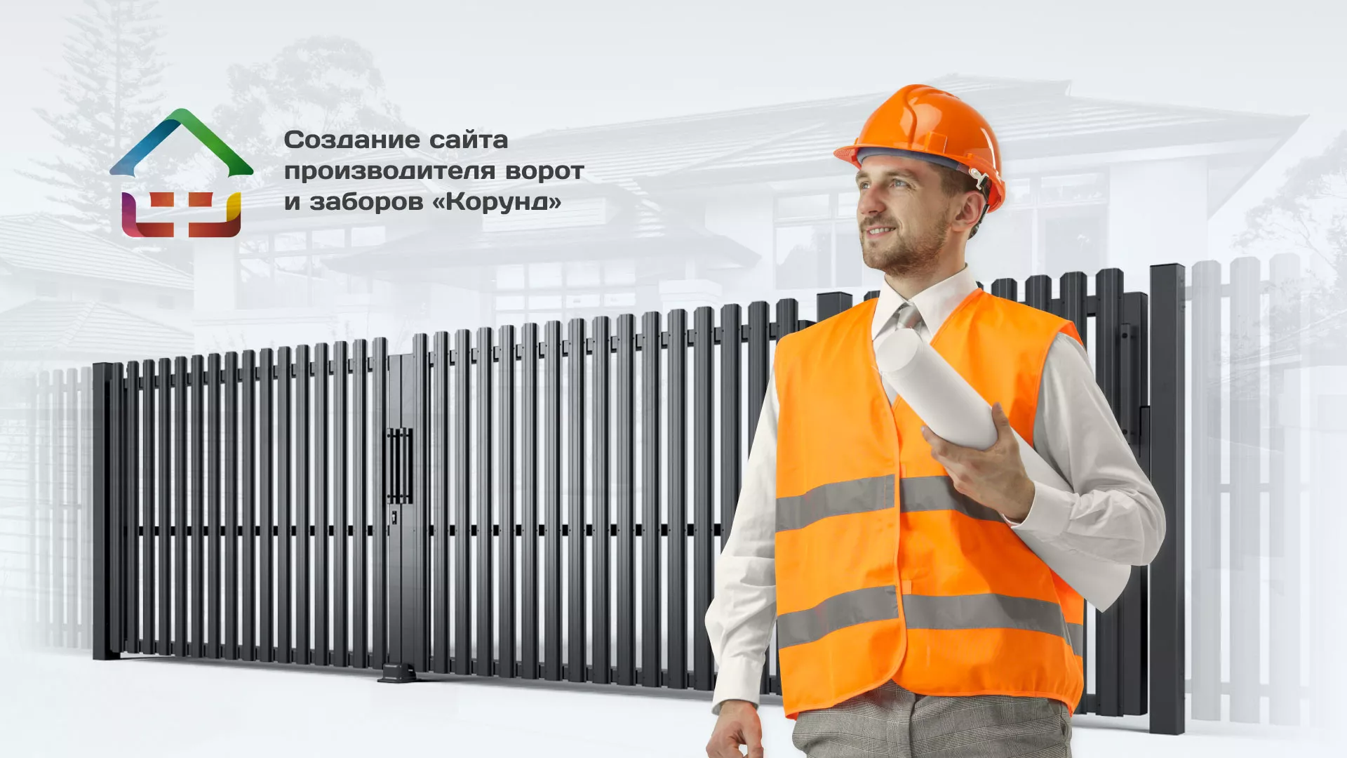 Разработка сайта производственной компании «Корунд» в Короче