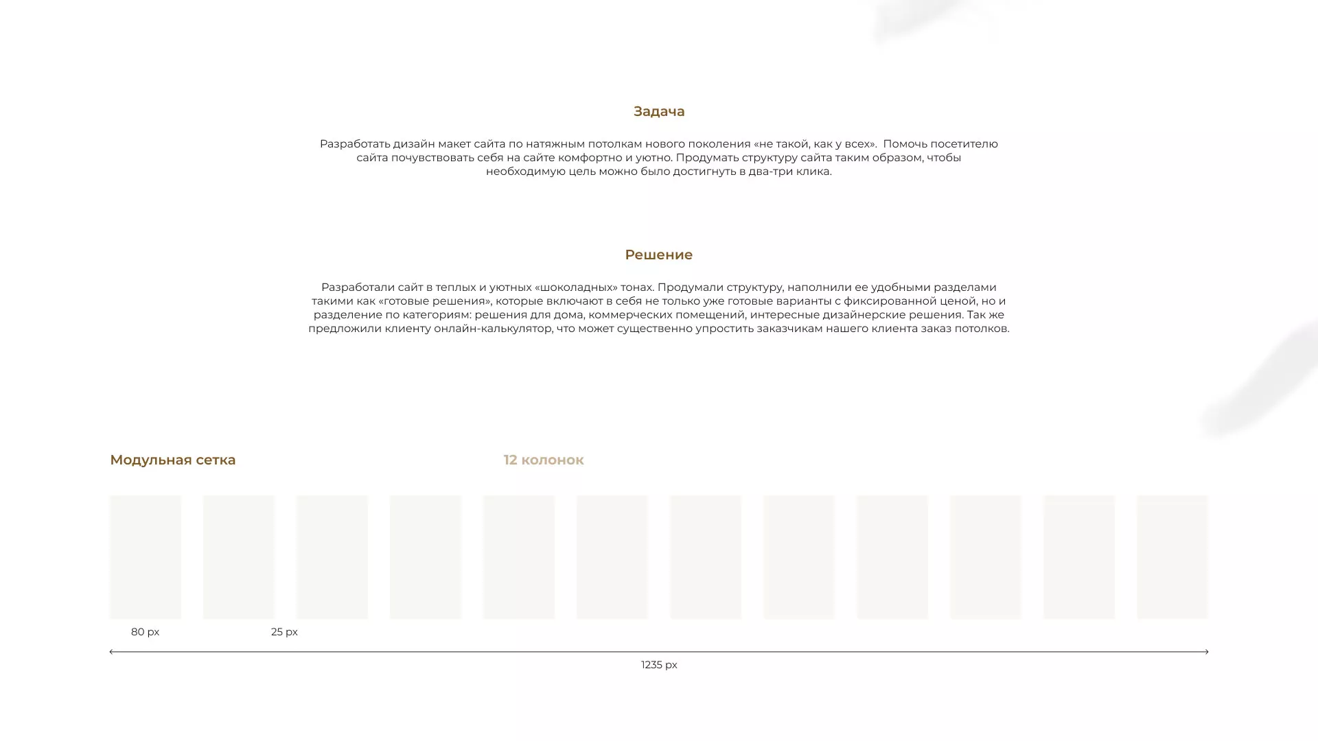 Разработка сайта в Короче для компании «ODIN GROUP» по установке натяжных потолков