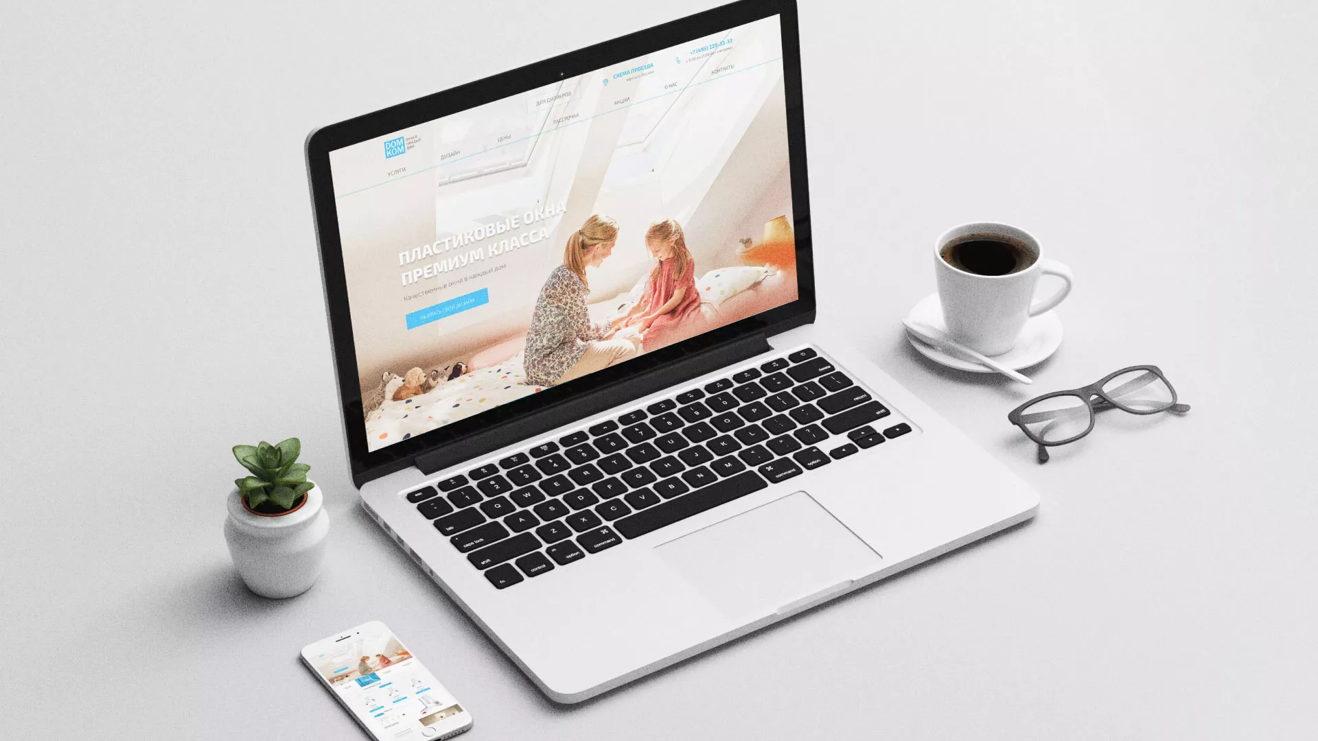 Создание сайта компании «ДОМКОМ» в Короче