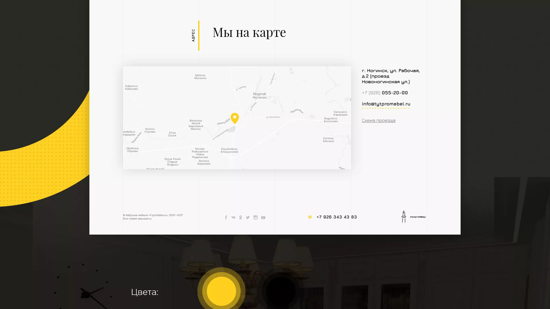 Разработка сайта для производства мебели «Про мебель» в Короче
