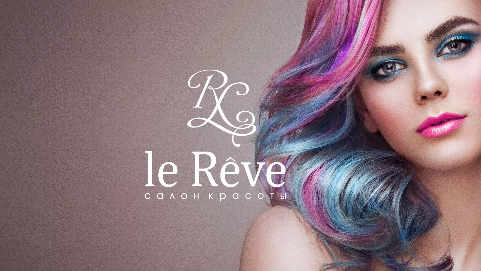 Создание сайта для салона красоты «Le Reve» в Короче