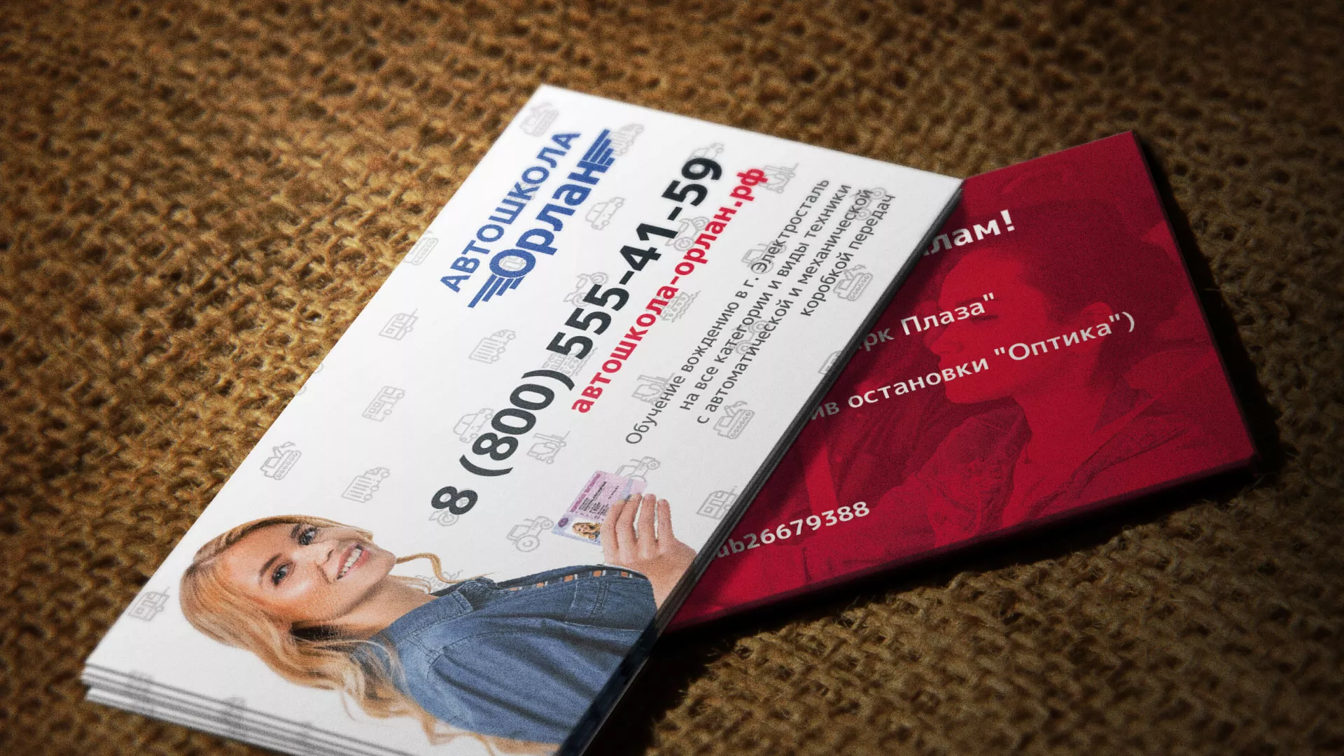 Разработка рекламных визиток автошколы «Орлан» в Короче