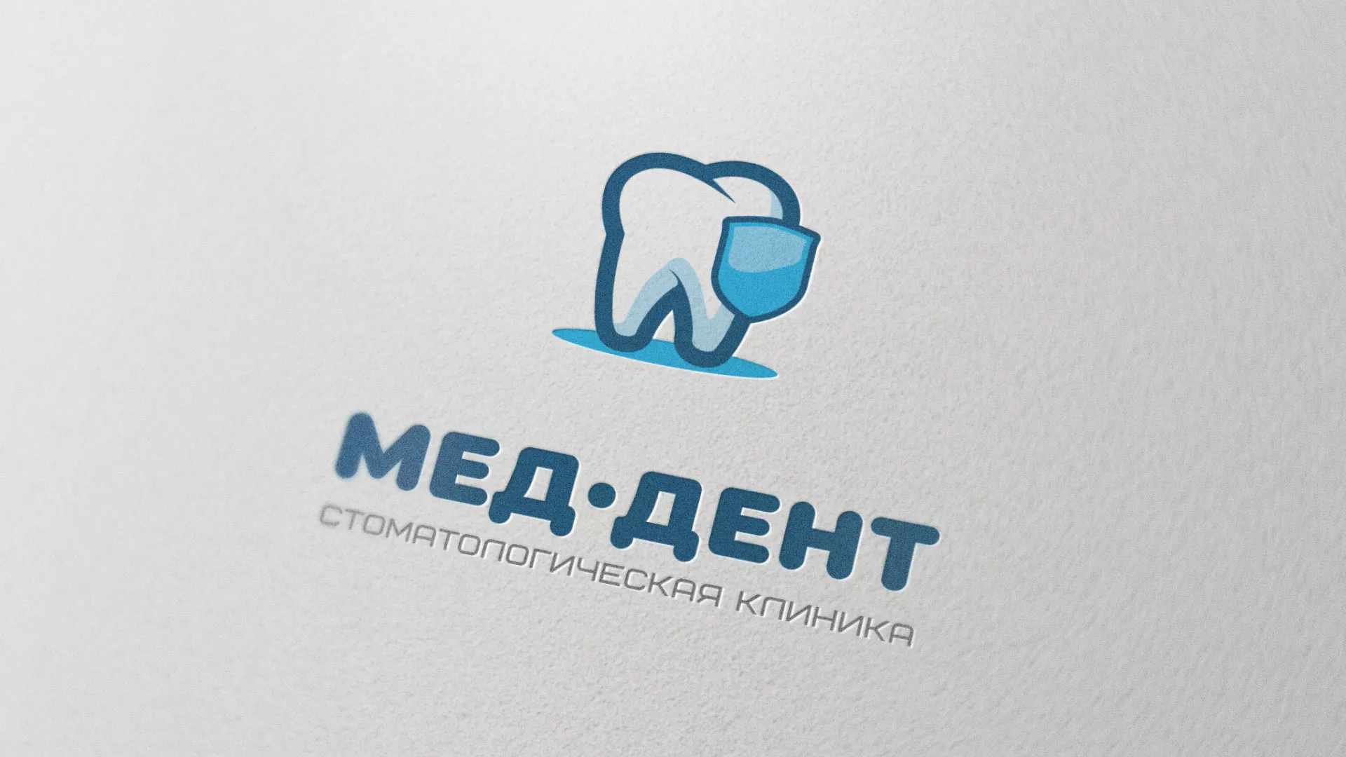 Разработка логотипа стоматологической клиники «МЕД-ДЕНТ» в Короче