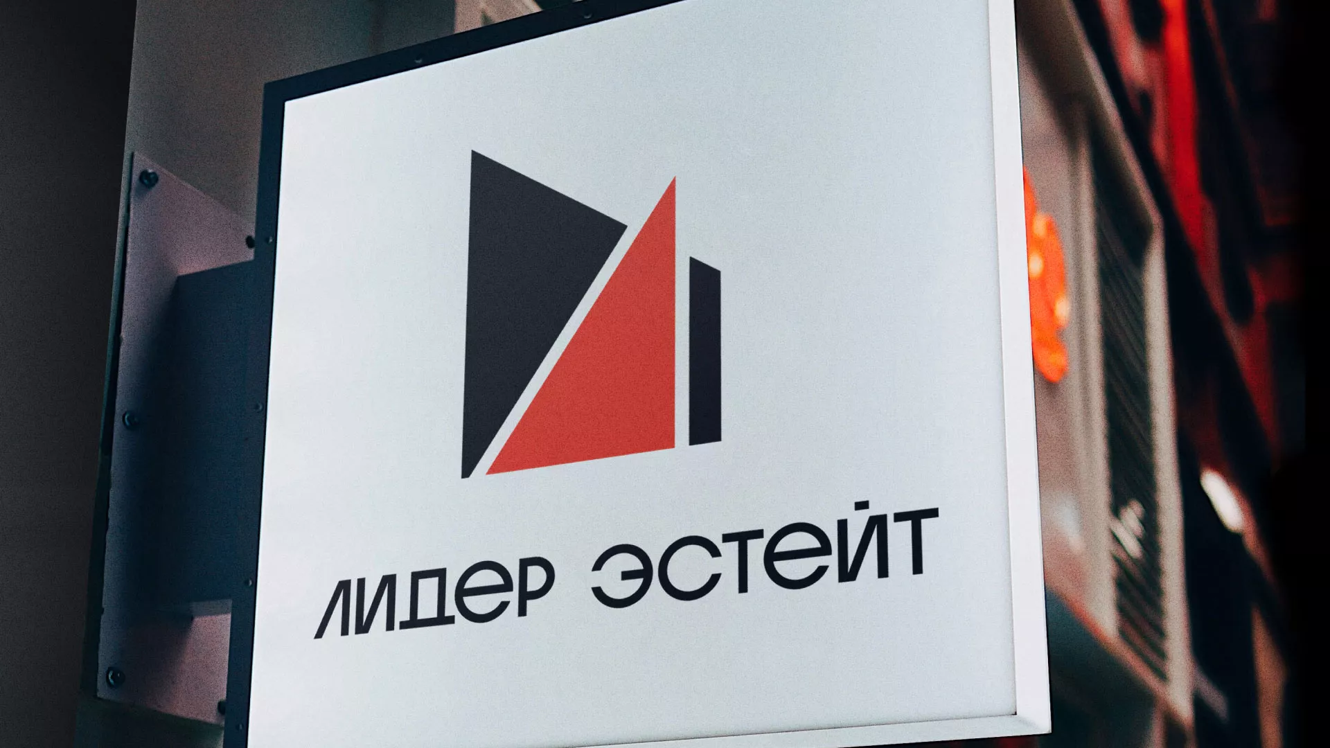 Сделали логотип для агентства недвижимости «Лидер Эстейт» в Короче