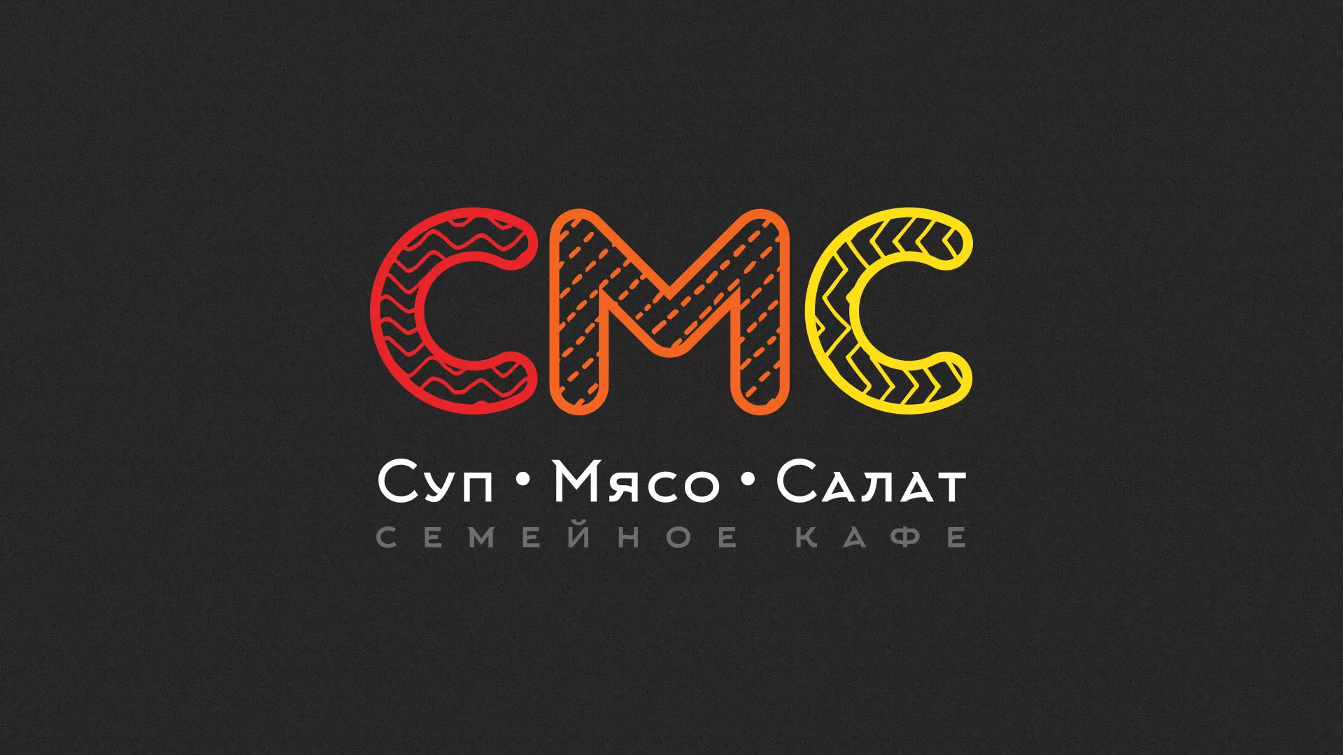 Разработка сайта кафе-столовой «Суп-Мясо-Салат» в Короче